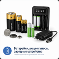 Батарейки, аккумуляторы, зарядные устройства